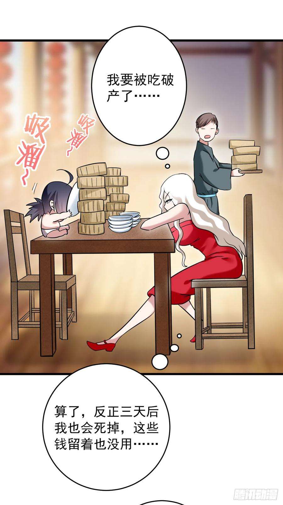 我的弟子都超神第174话 向叶神献上全世界！