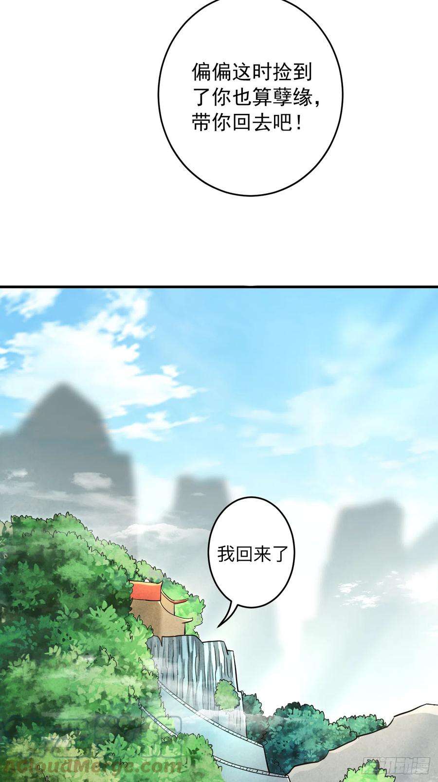 我的弟子都超神第174话 向叶神献上全世界！