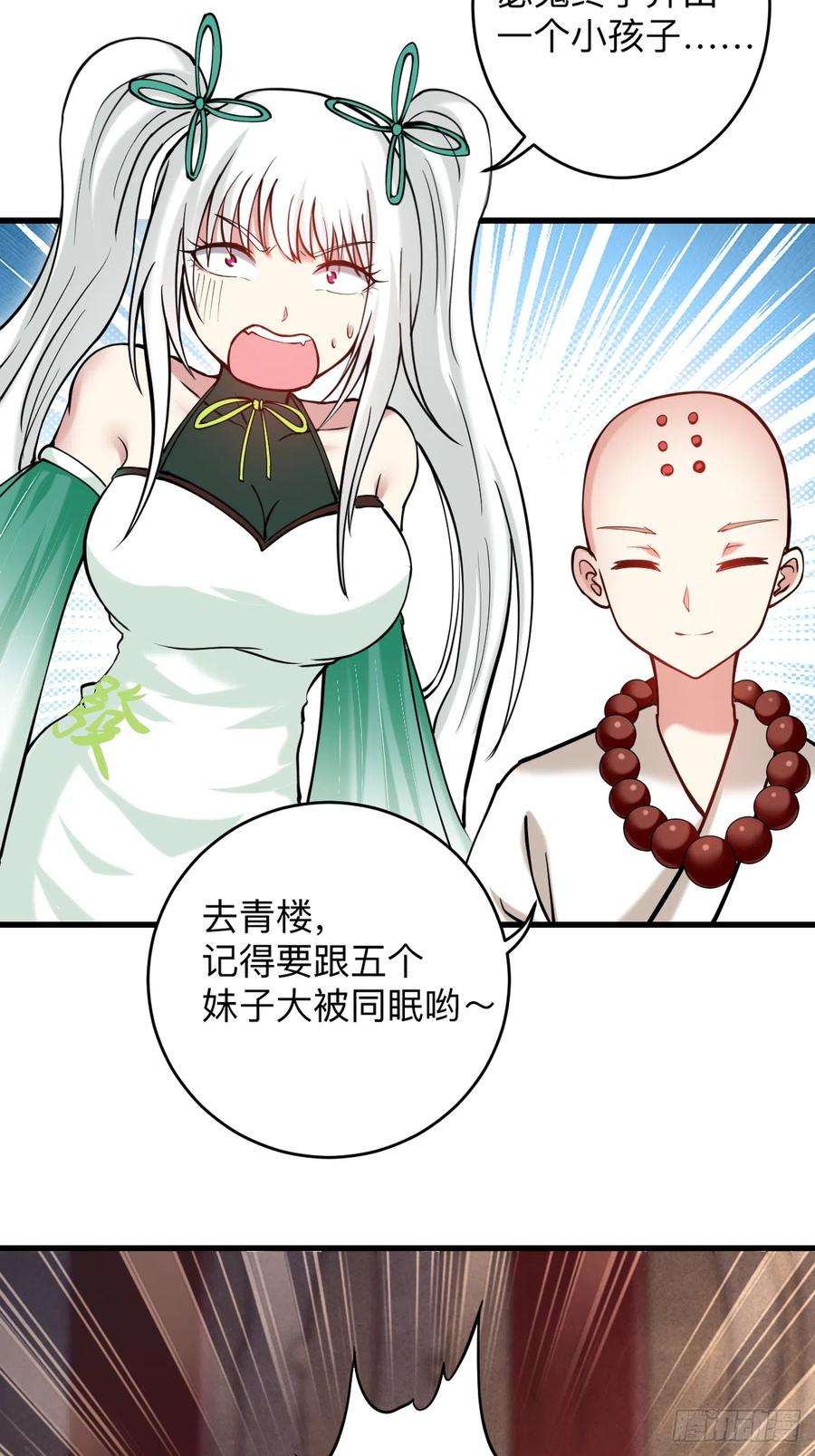 我的弟子都超神第174话 向叶神献上全世界！