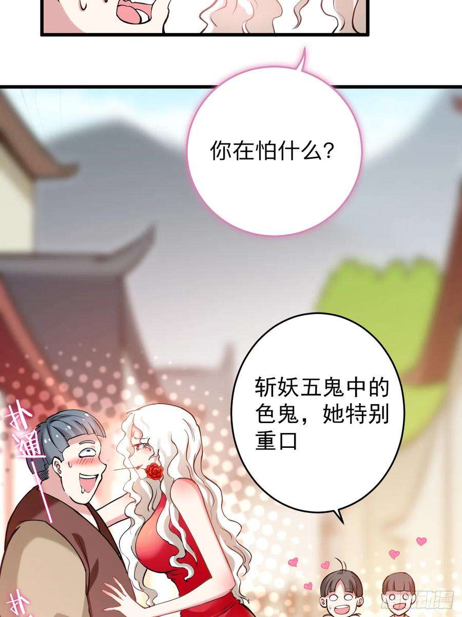 我的弟子都超神第174话 向叶神献上全世界！