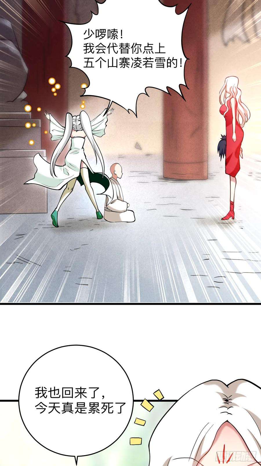 我的弟子都超神第174话 向叶神献上全世界！