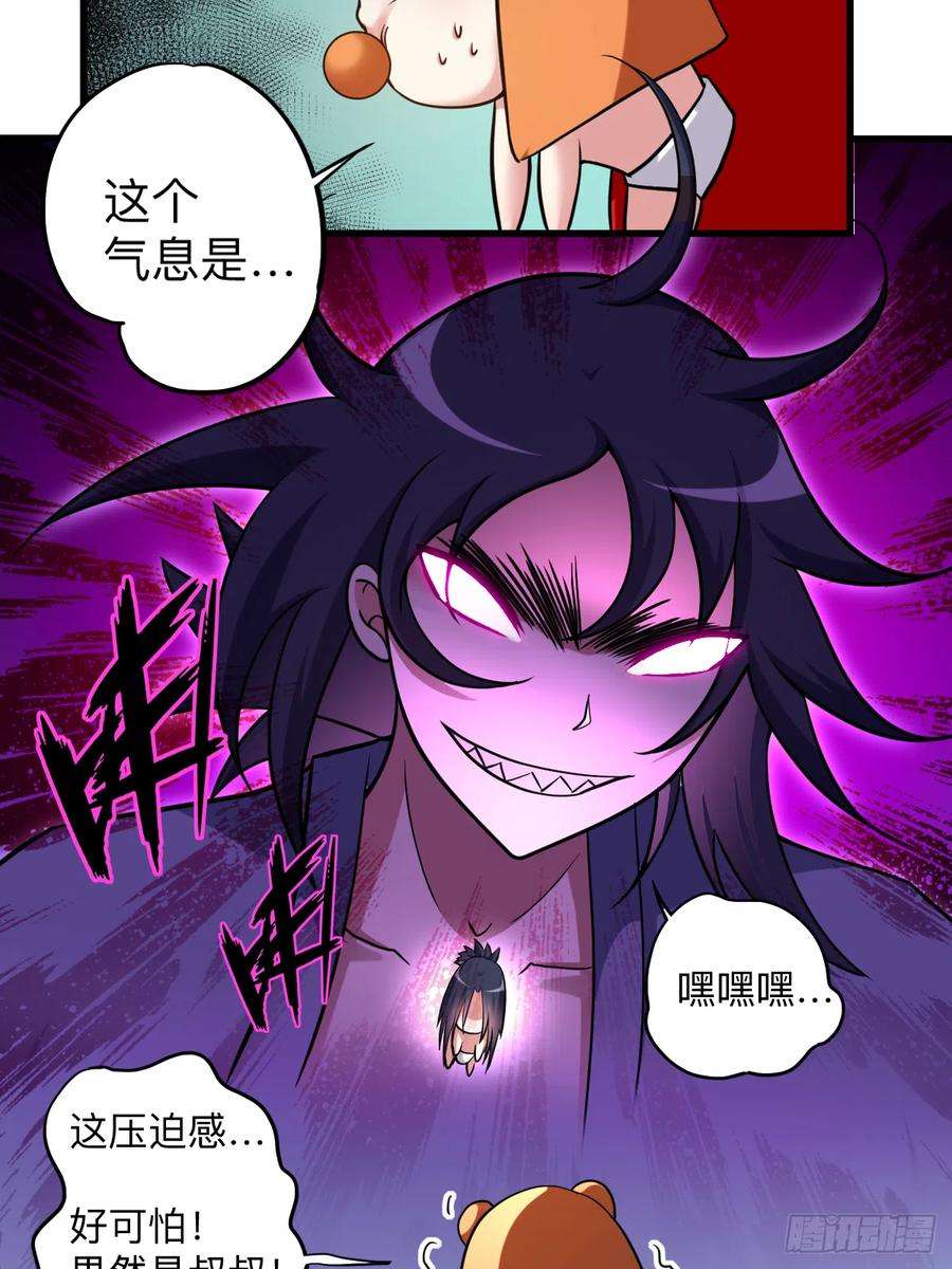 我的弟子都超神第174话 向叶神献上全世界！