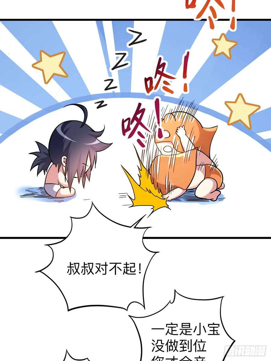 我的弟子都超神第174话 向叶神献上全世界！