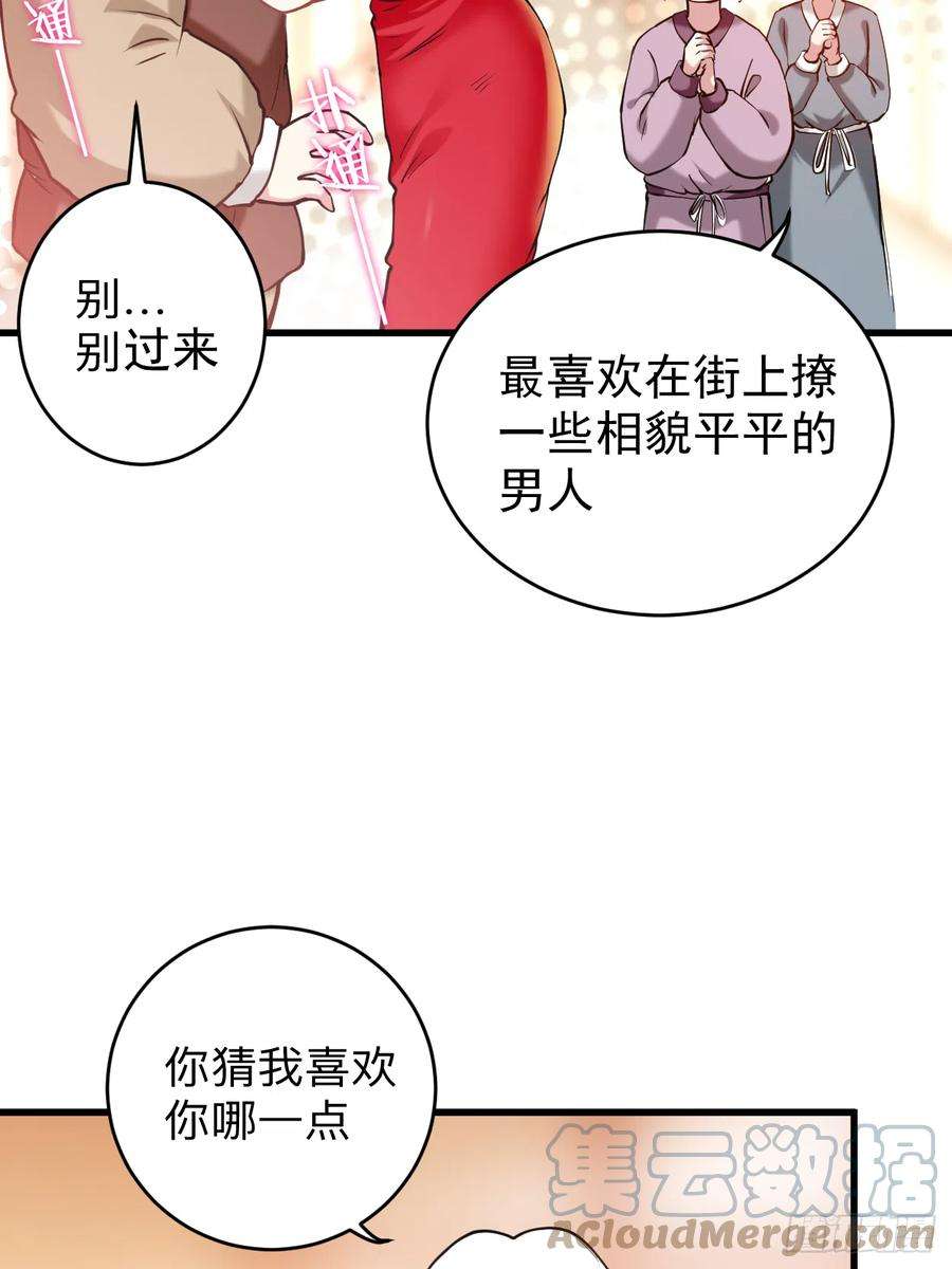 我的弟子都超神第174话 向叶神献上全世界！