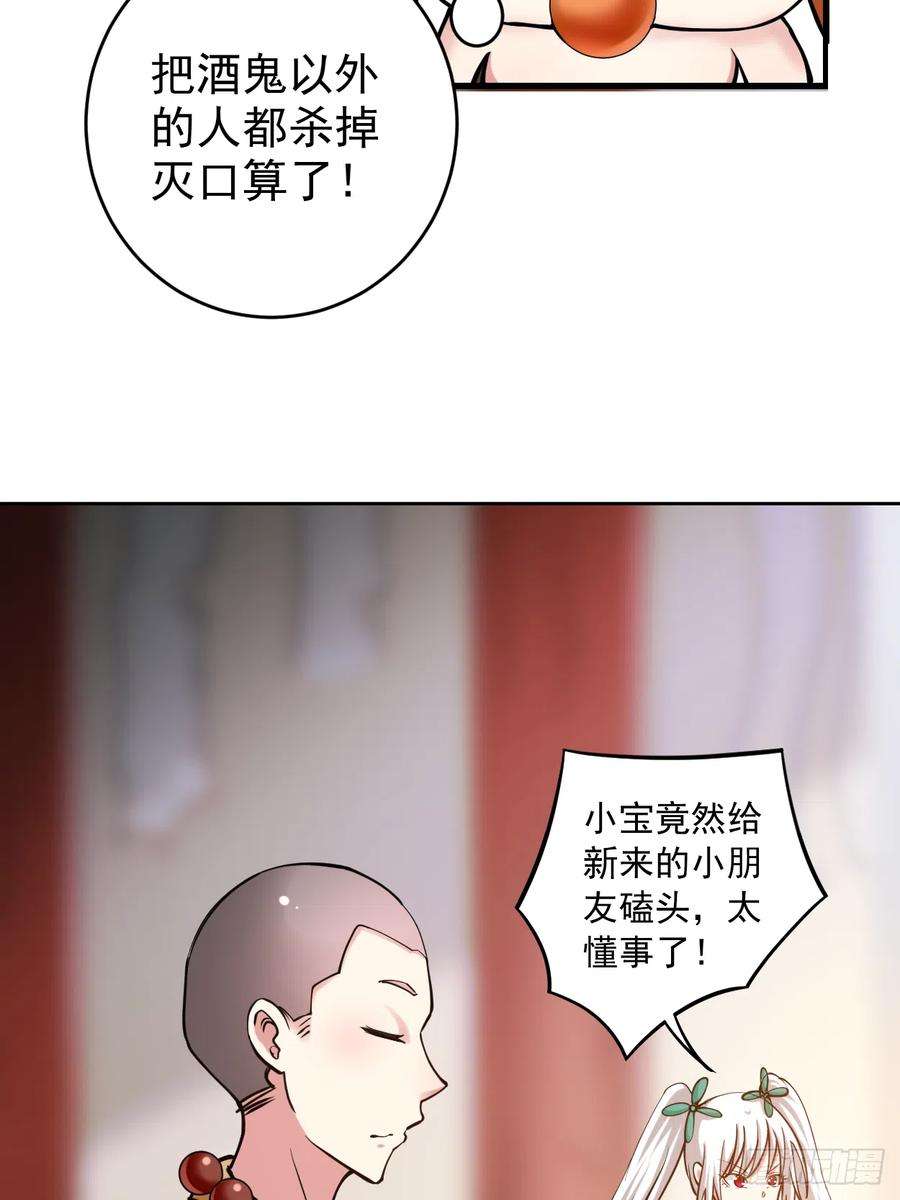 我的弟子都超神第174话 向叶神献上全世界！