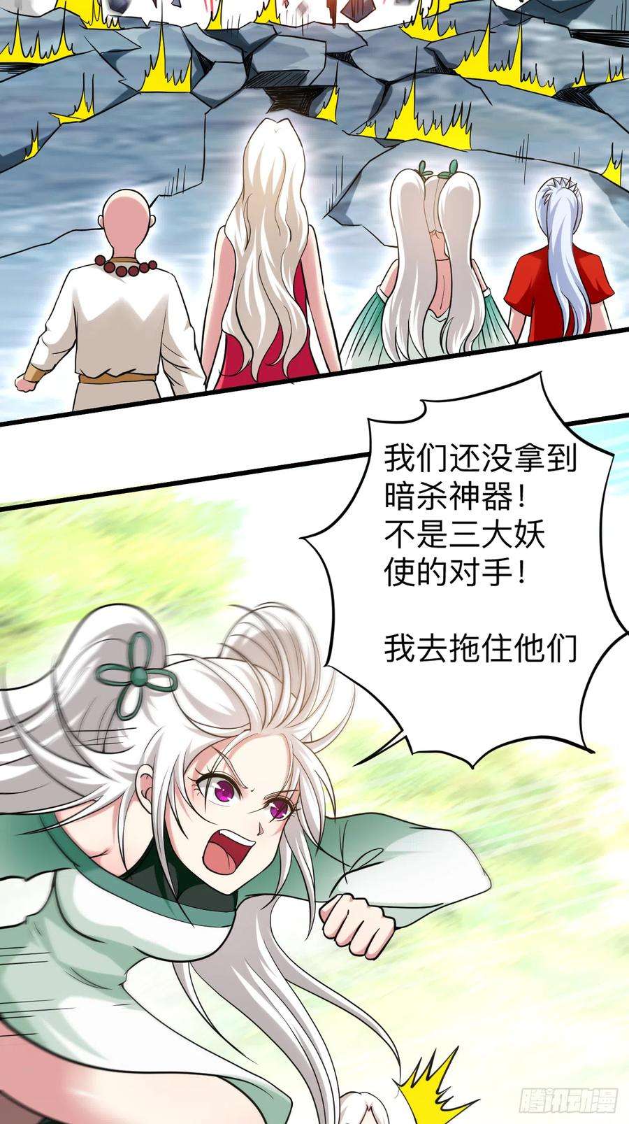 我的弟子都超神第174话 向叶神献上全世界！