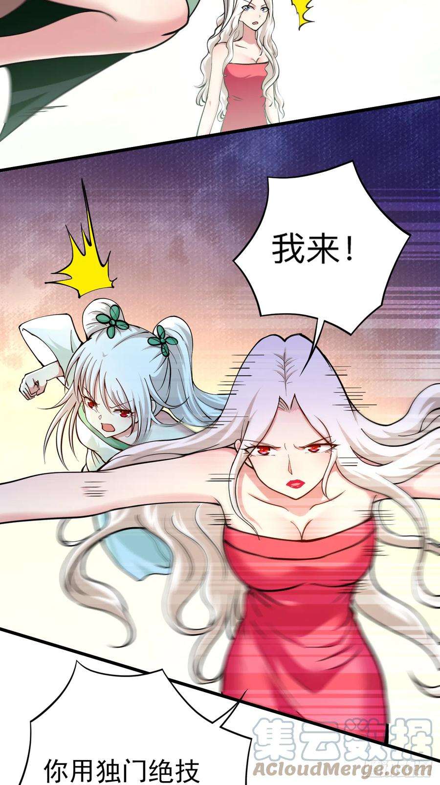 我的弟子都超神第174话 向叶神献上全世界！