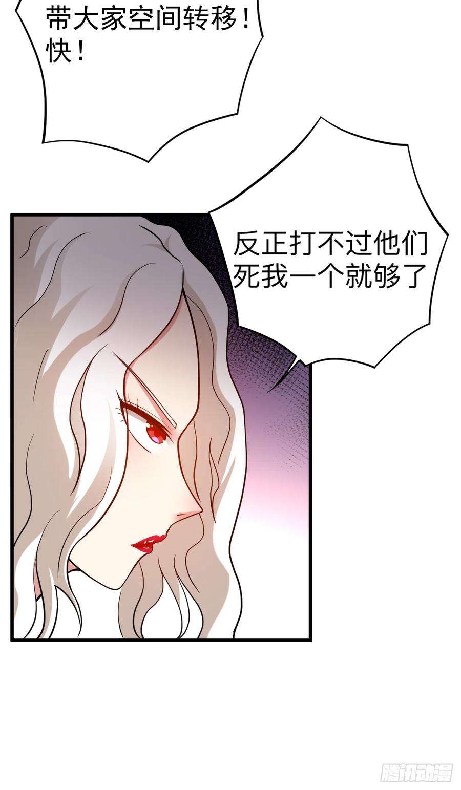 我的弟子都超神第174话 向叶神献上全世界！