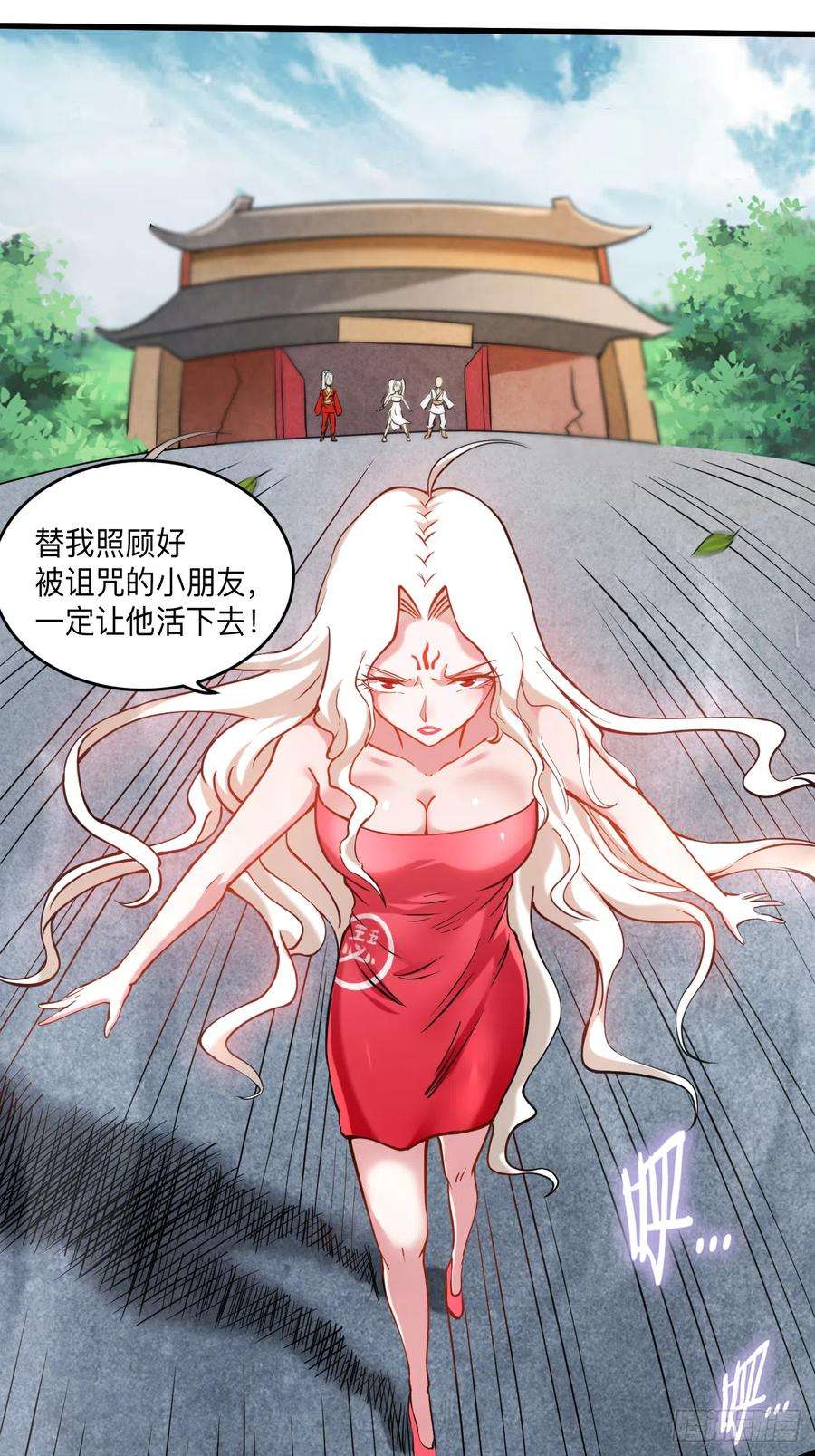 我的弟子都超神第174话 向叶神献上全世界！