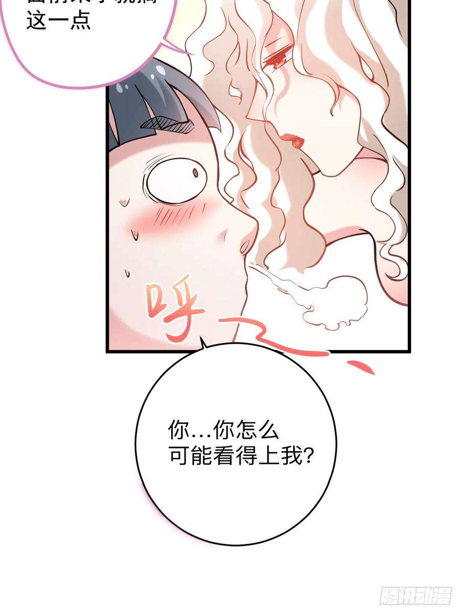 我的弟子都超神第174话 向叶神献上全世界！