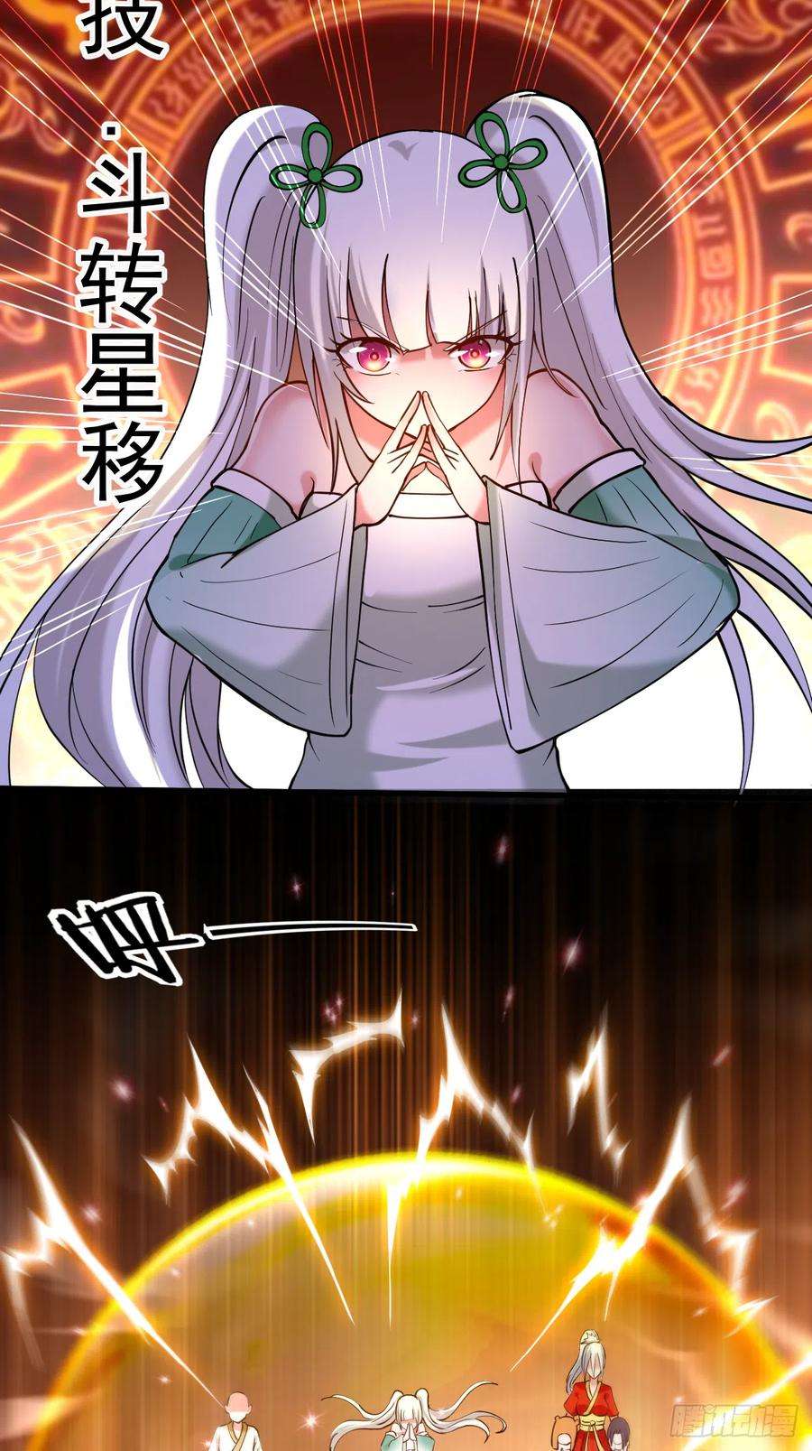 我的弟子都超神第174话 向叶神献上全世界！