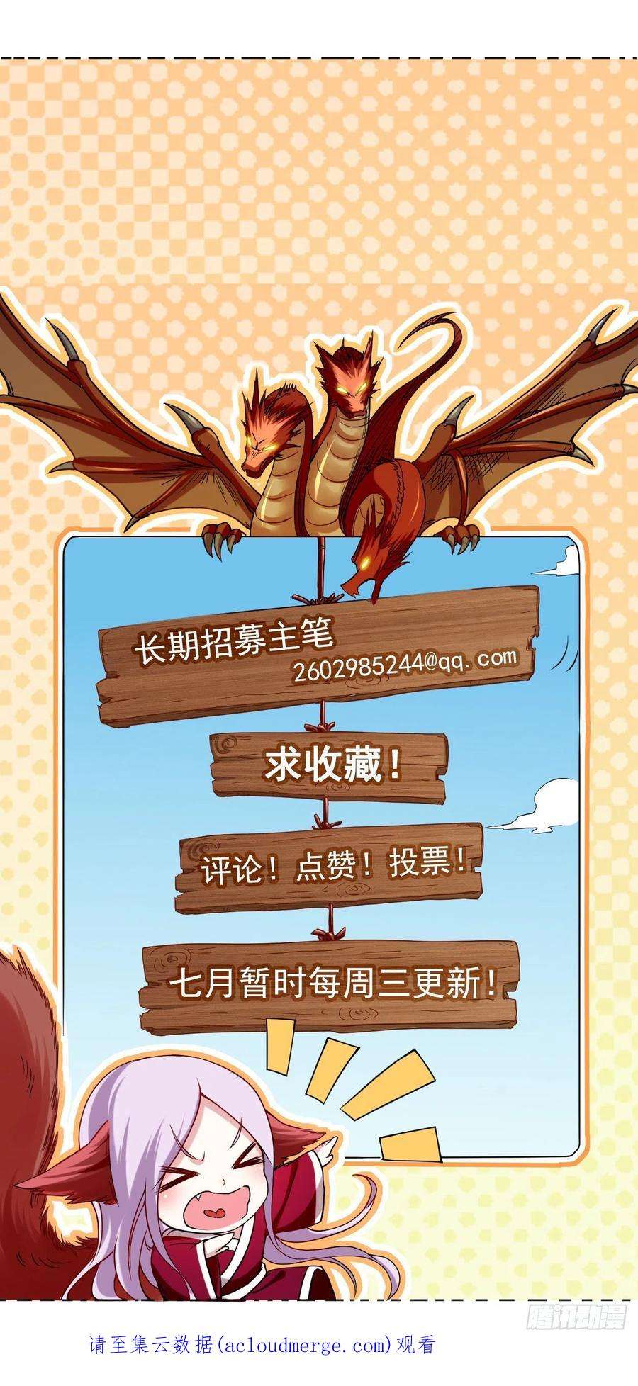 我的弟子都超神第174话 向叶神献上全世界！