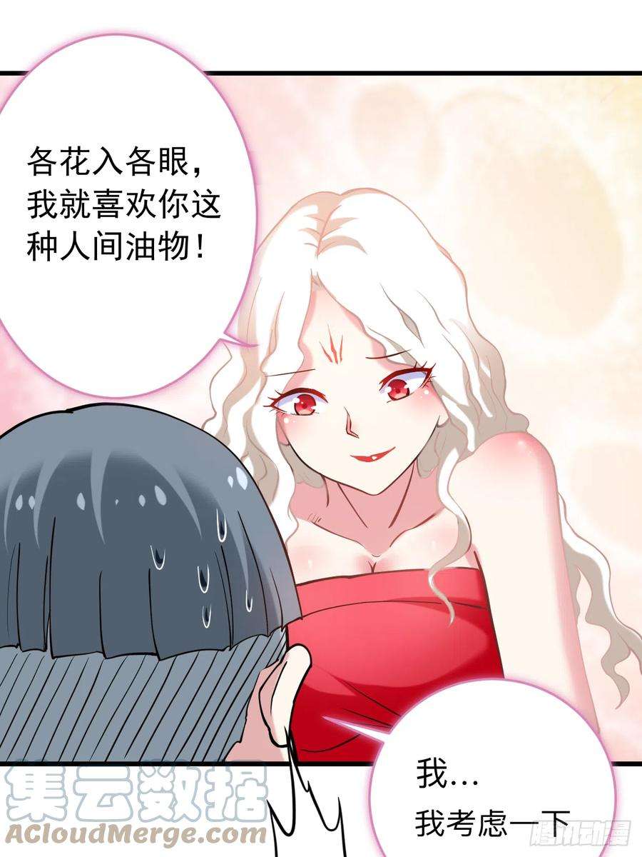 我的弟子都超神第174话 向叶神献上全世界！