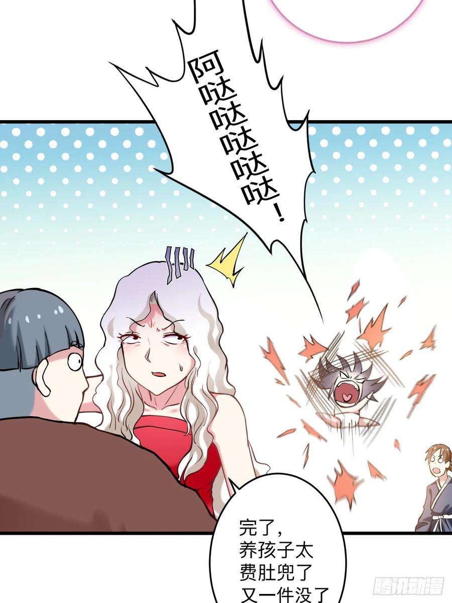 我的弟子都超神第174话 向叶神献上全世界！