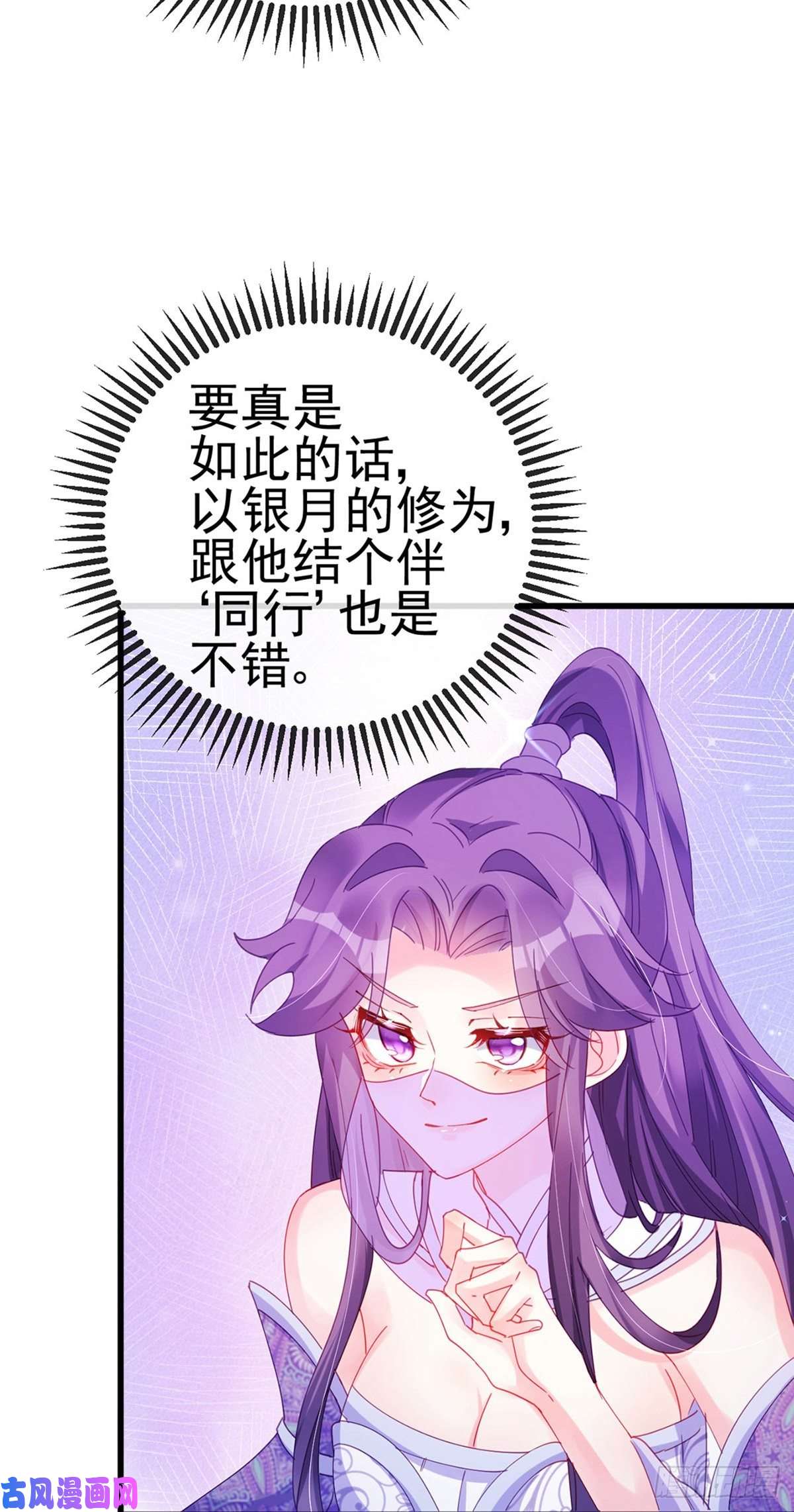 军火女凰第40话 惊天阴谋！十二女尸