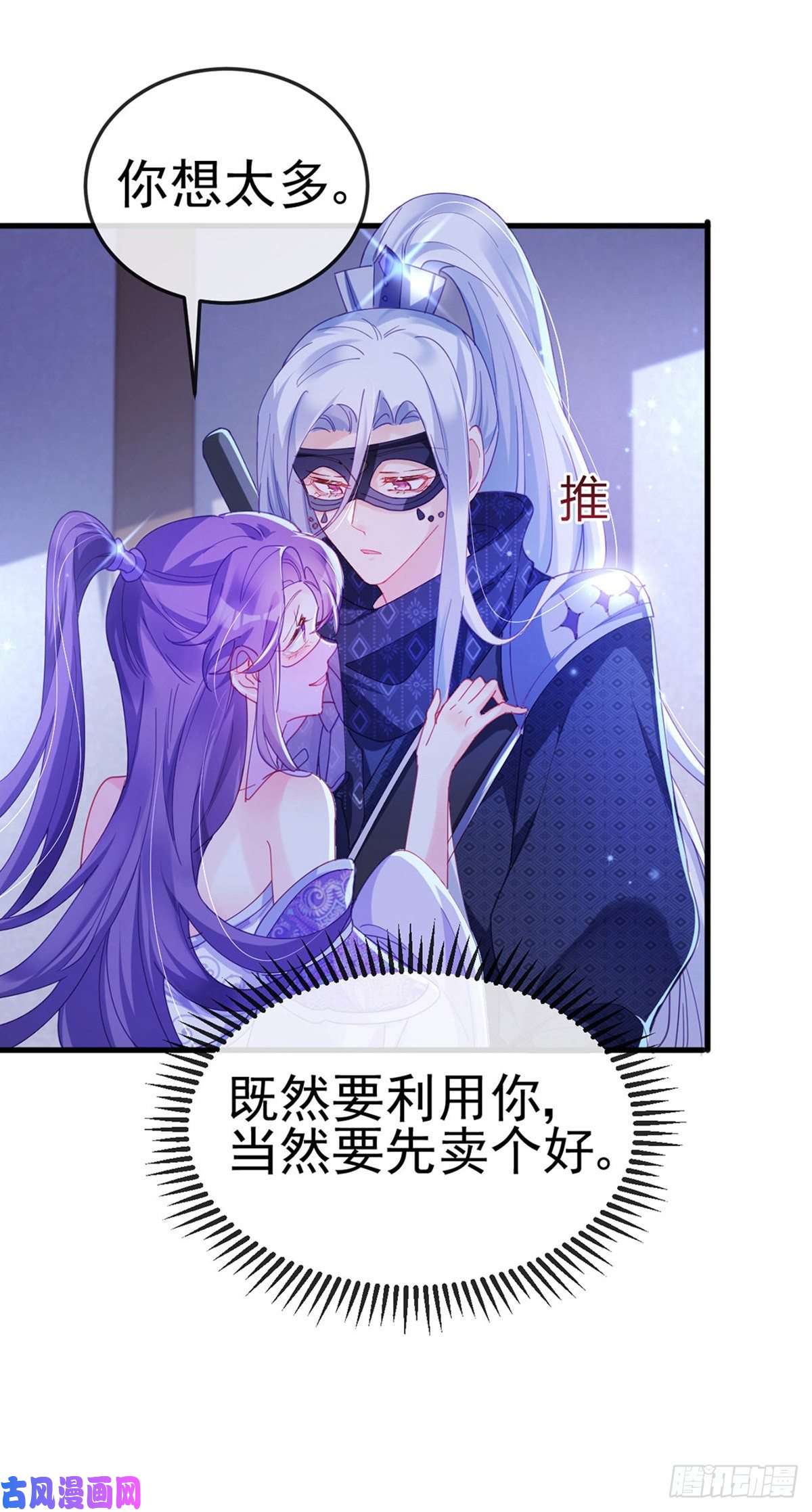 军火女凰第40话 惊天阴谋！十二女尸
