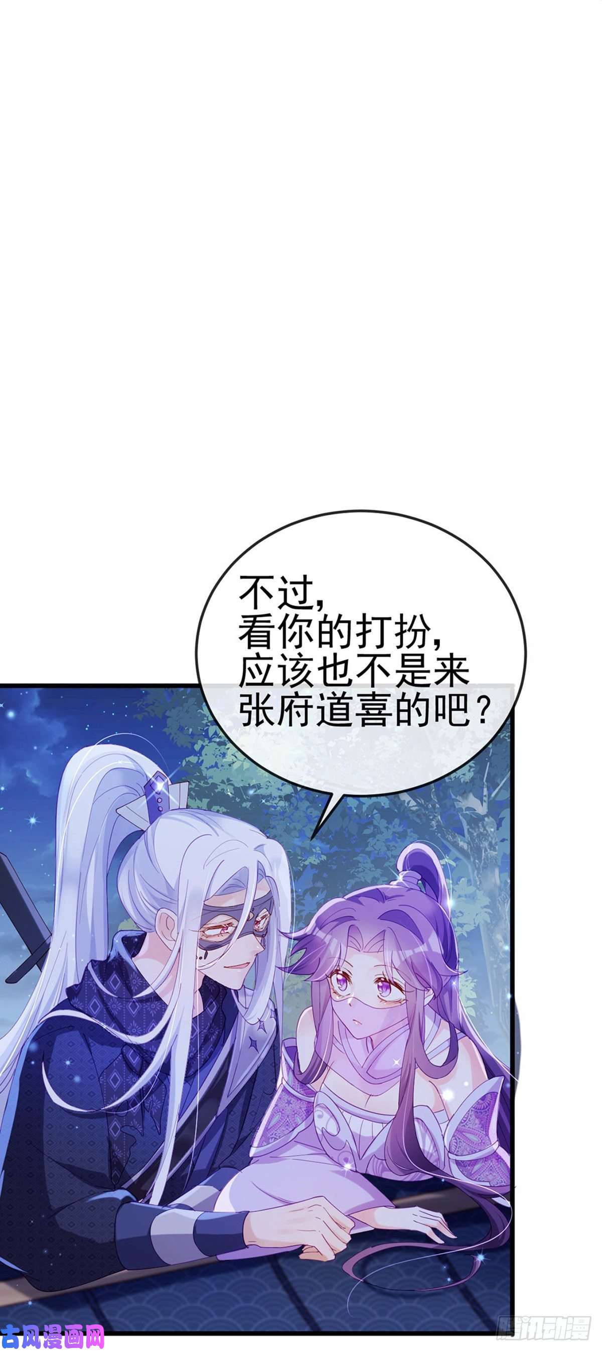 军火女凰第40话 惊天阴谋！十二女尸