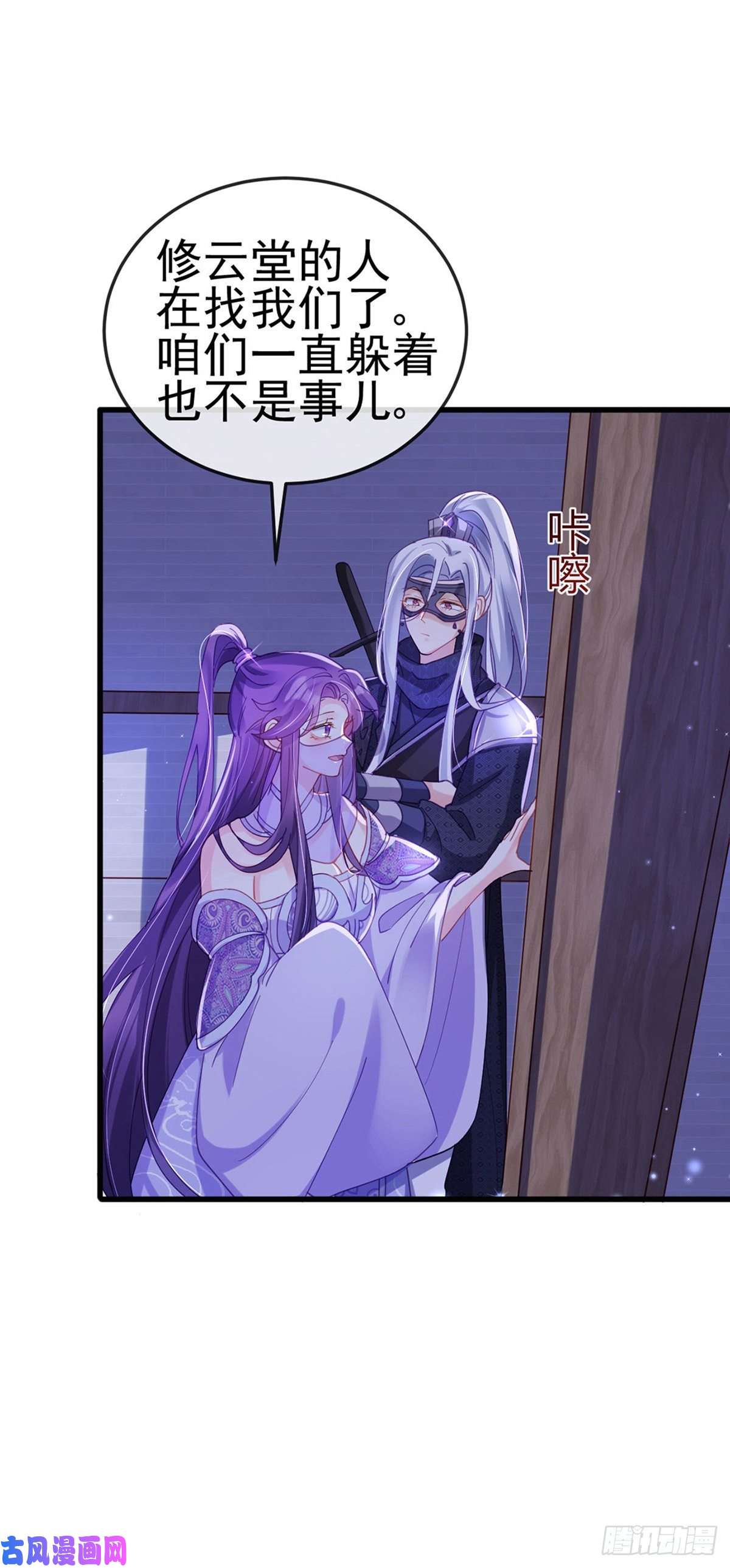 军火女凰第40话 惊天阴谋！十二女尸