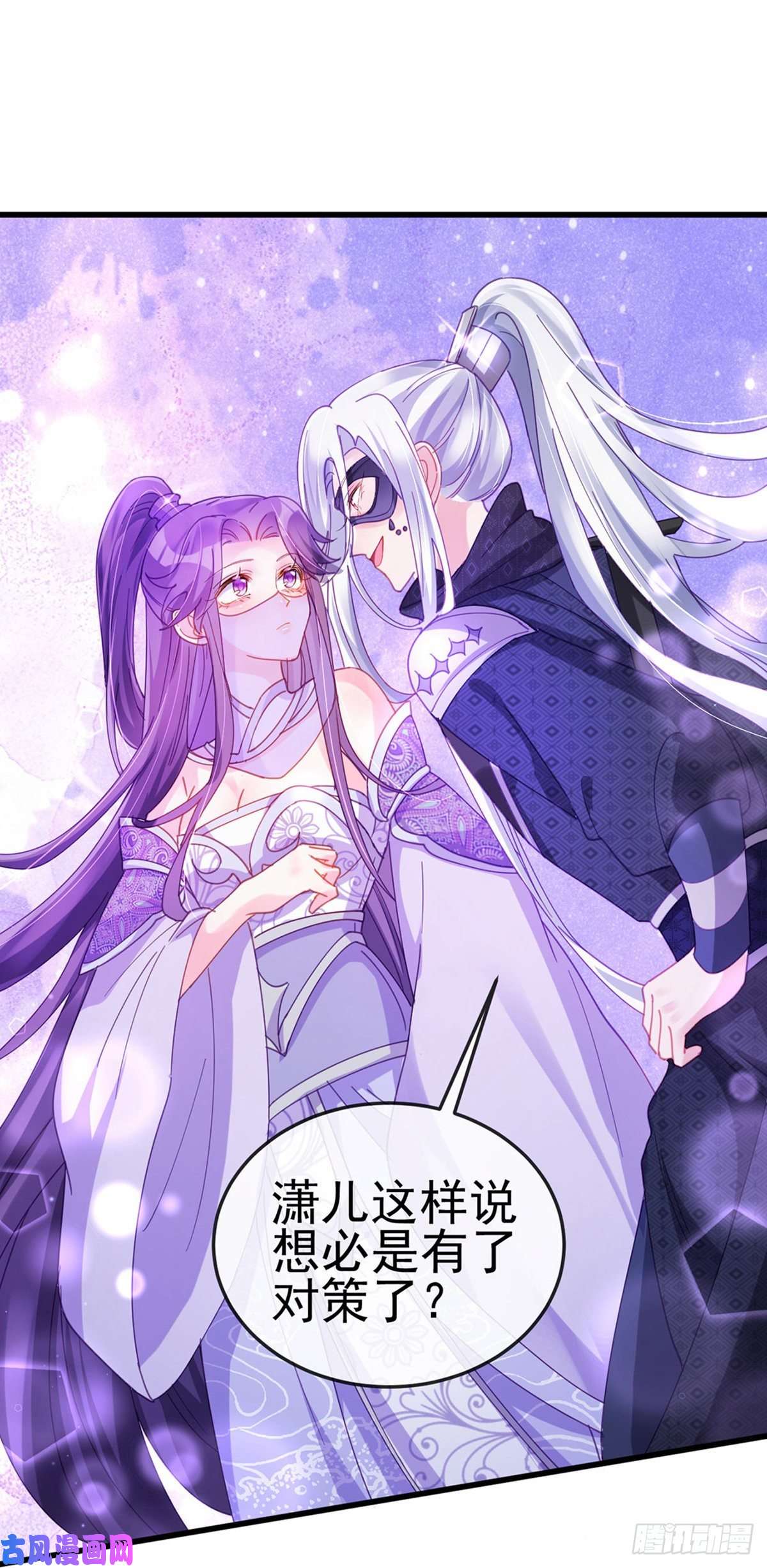 军火女凰第40话 惊天阴谋！十二女尸