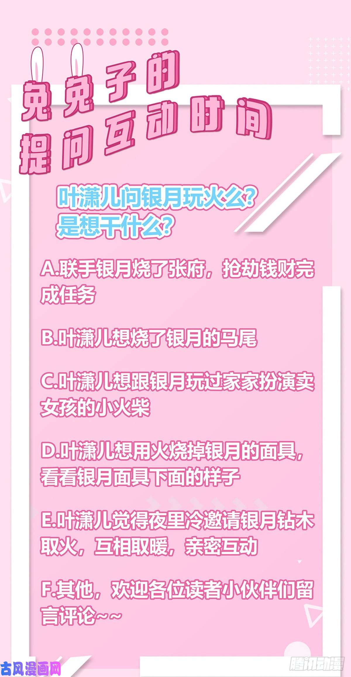 军火女凰第40话 惊天阴谋！十二女尸