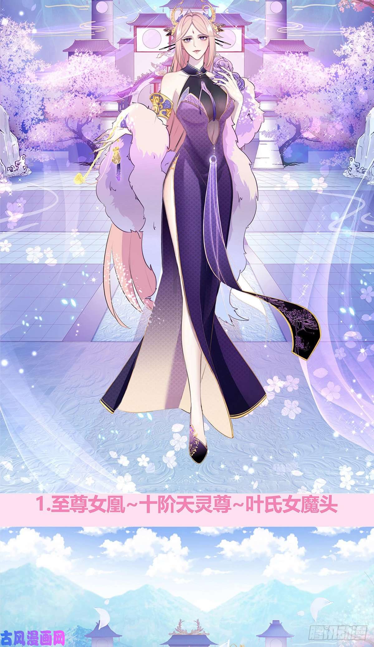 军火女凰第40话 惊天阴谋！十二女尸