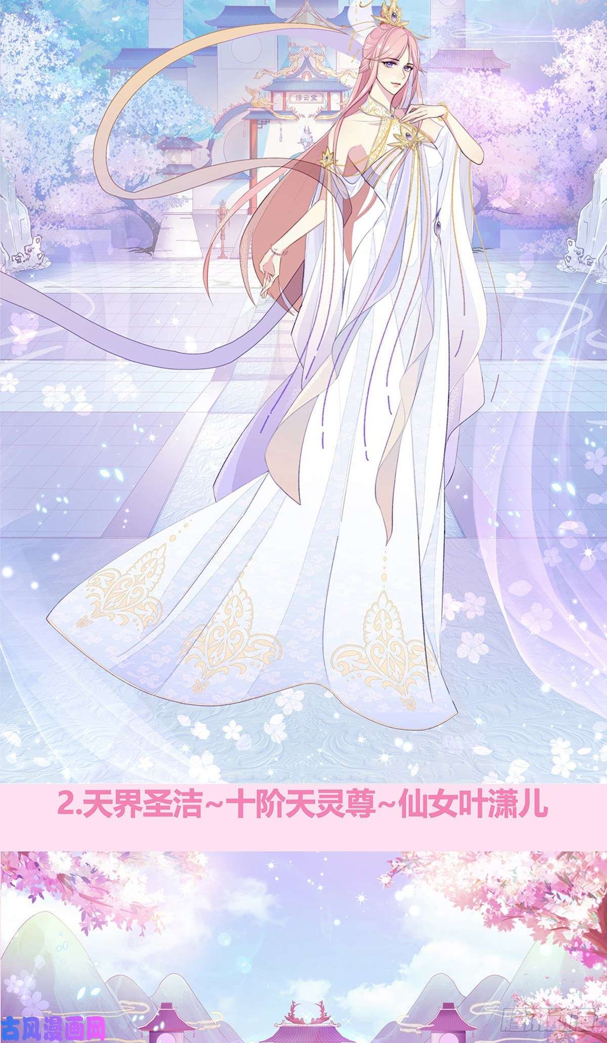 军火女凰第40话 惊天阴谋！十二女尸