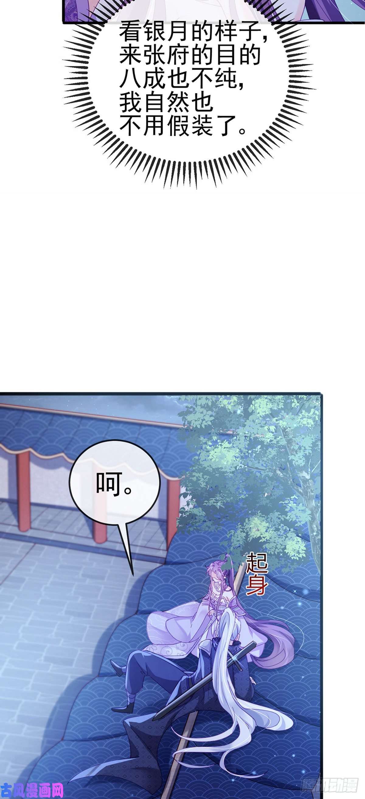 军火女凰第40话 惊天阴谋！十二女尸