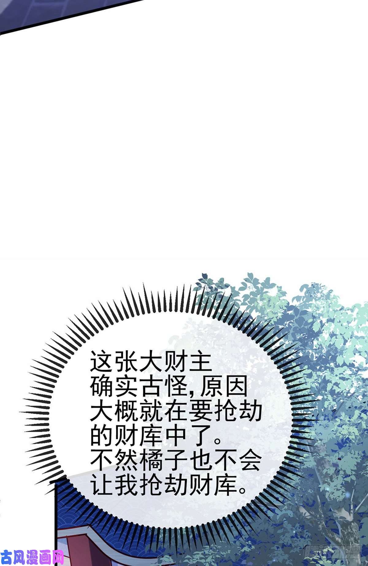 军火女凰第40话 惊天阴谋！十二女尸