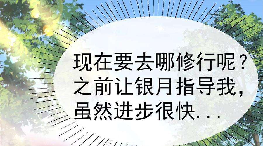 军火女凰第136话 不守男德伺候洗漱
