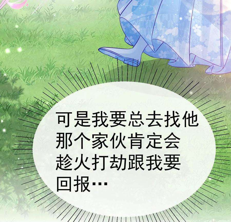军火女凰第136话 不守男德伺候洗漱