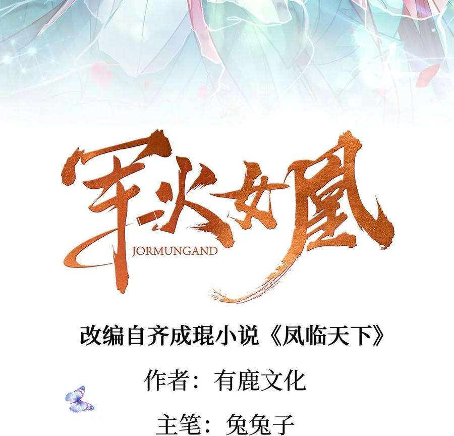 军火女凰第136话 不守男德伺候洗漱