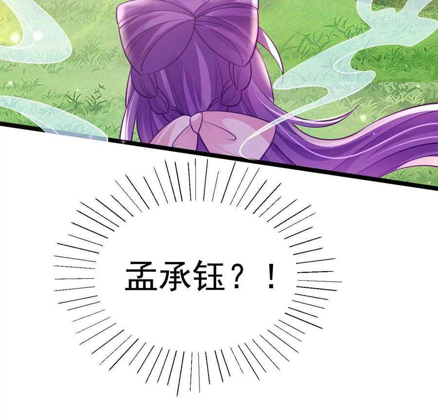 军火女凰第136话 不守男德伺候洗漱