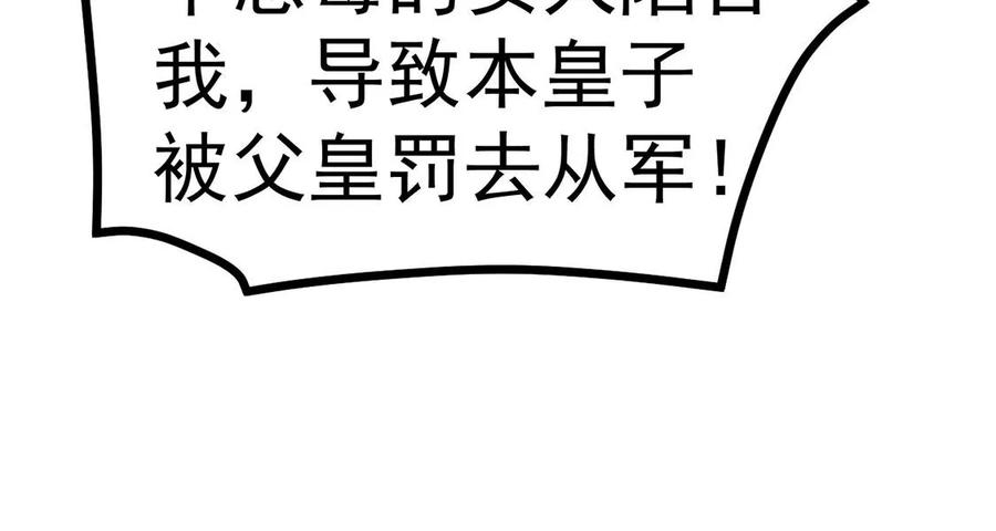 军火女凰第136话 不守男德伺候洗漱