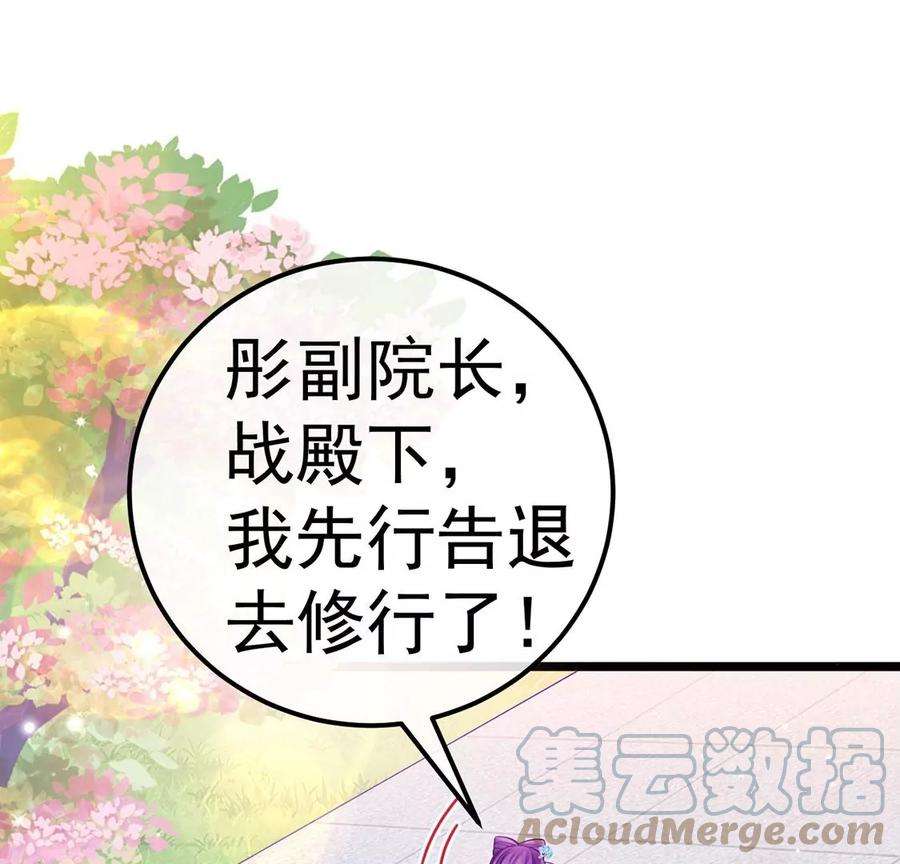 军火女凰第136话 不守男德伺候洗漱