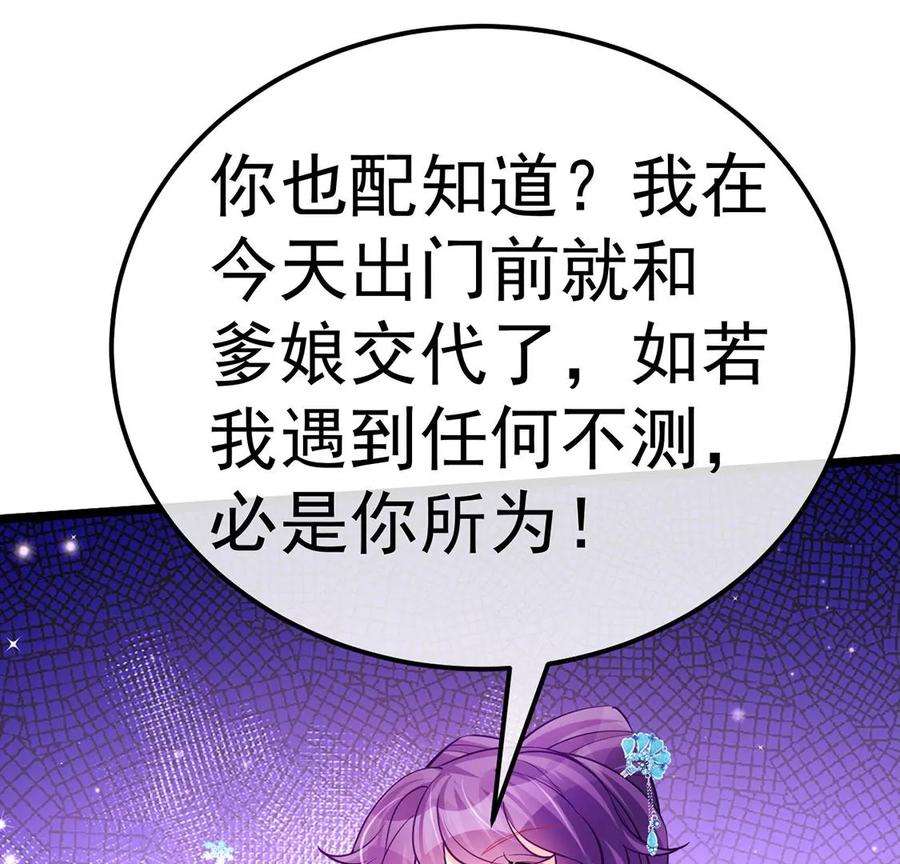 军火女凰第136话 不守男德伺候洗漱