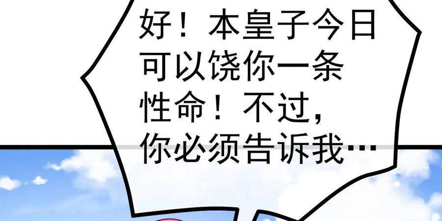 军火女凰第136话 不守男德伺候洗漱