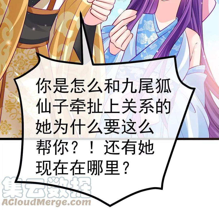 军火女凰第136话 不守男德伺候洗漱
