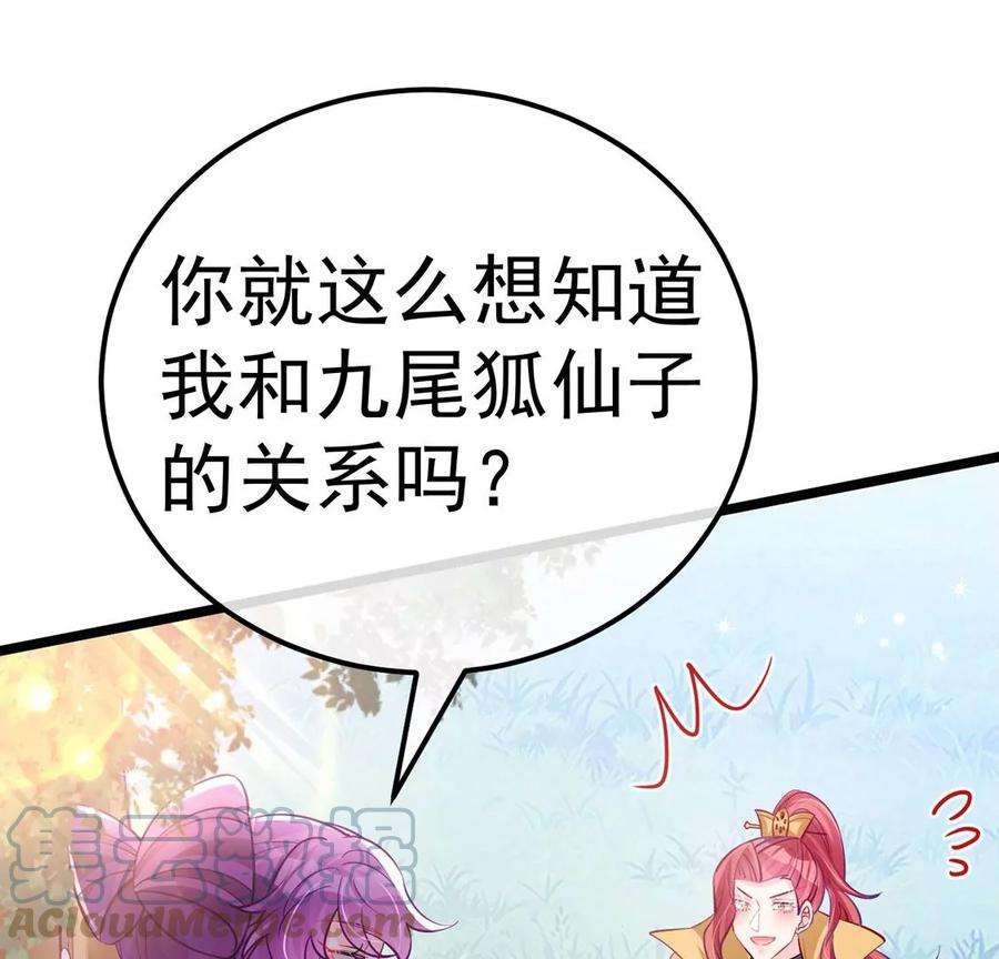 军火女凰第136话 不守男德伺候洗漱