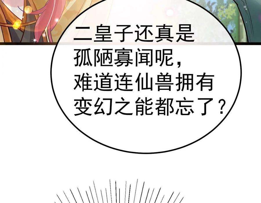 军火女凰第136话 不守男德伺候洗漱