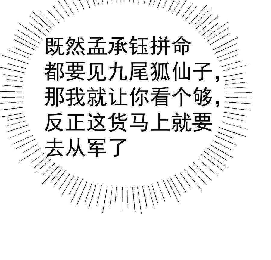 军火女凰第136话 不守男德伺候洗漱