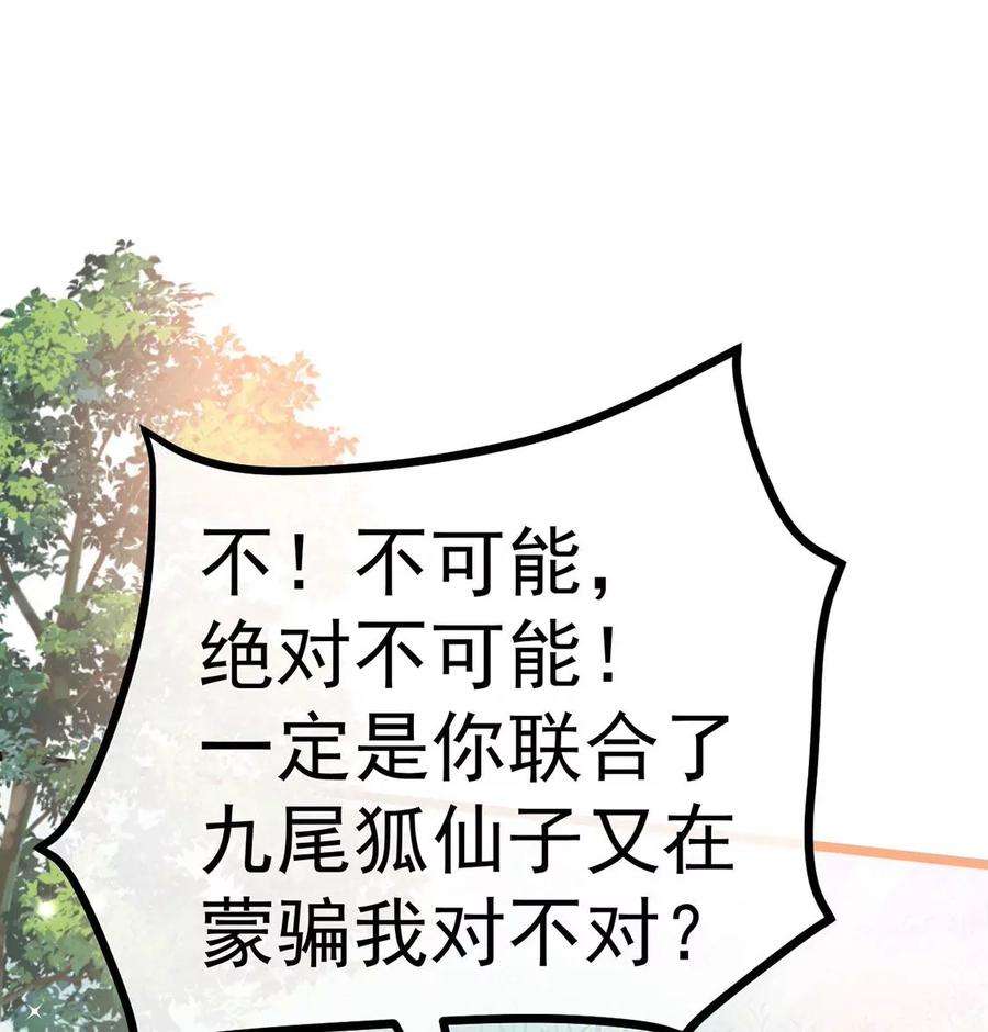 军火女凰第136话 不守男德伺候洗漱