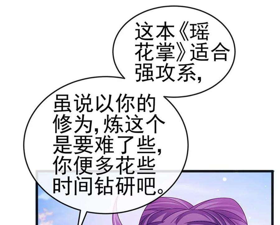 军火女凰第165话 凤凰密室