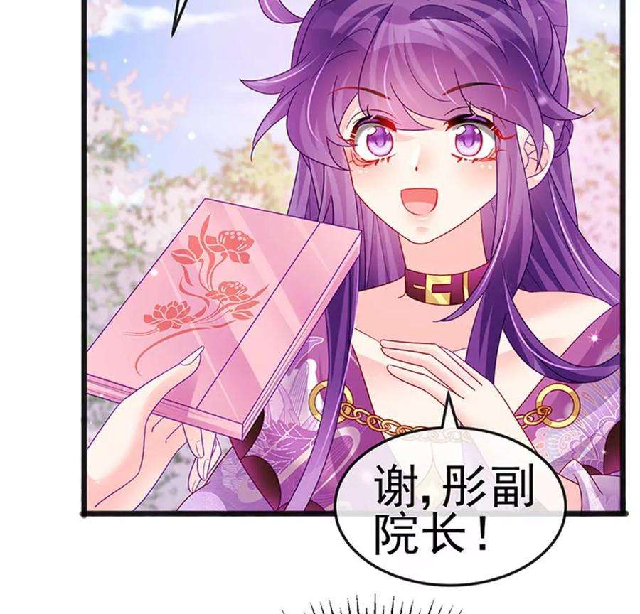 军火女凰第165话 凤凰密室