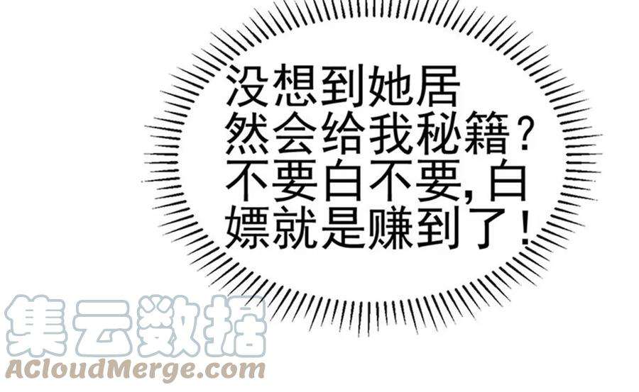 军火女凰第165话 凤凰密室