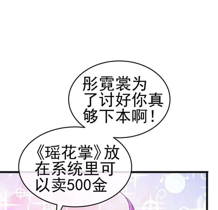 军火女凰第165话 凤凰密室