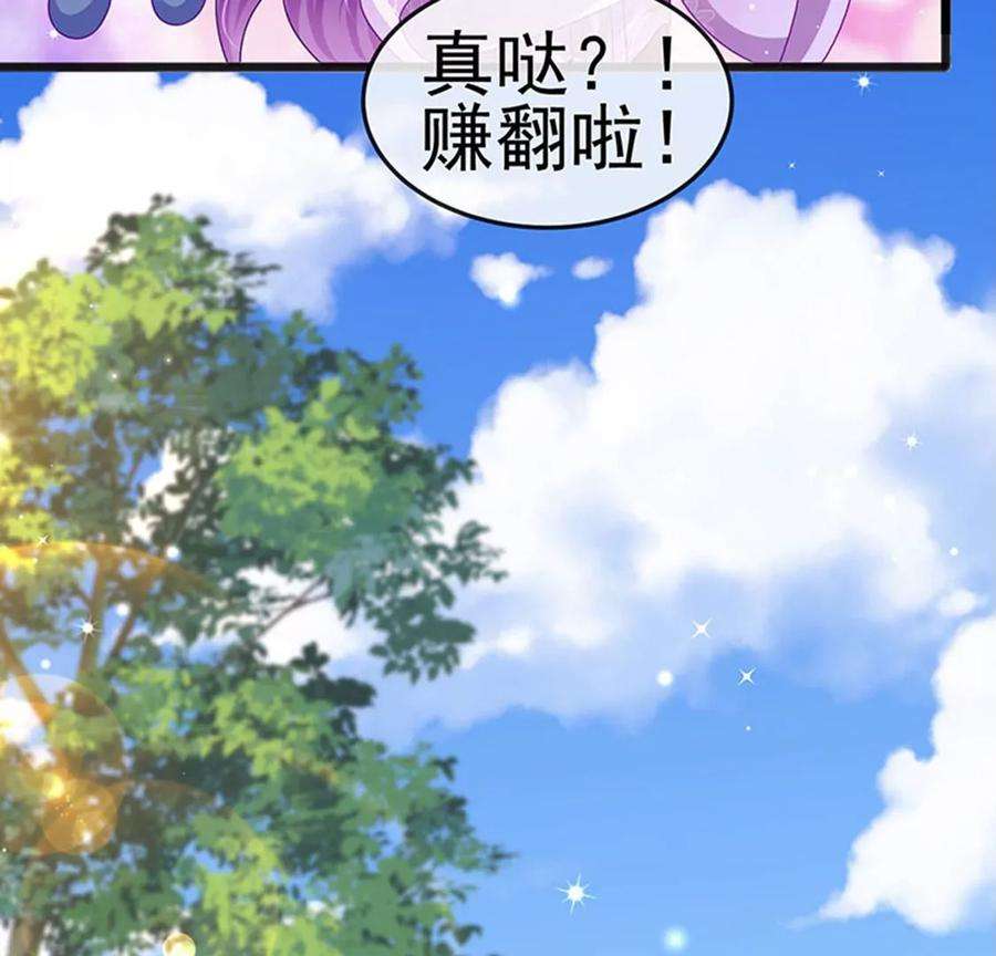 军火女凰第165话 凤凰密室