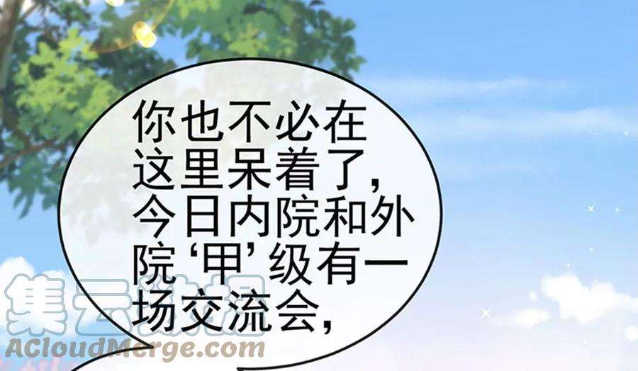 军火女凰第165话 凤凰密室