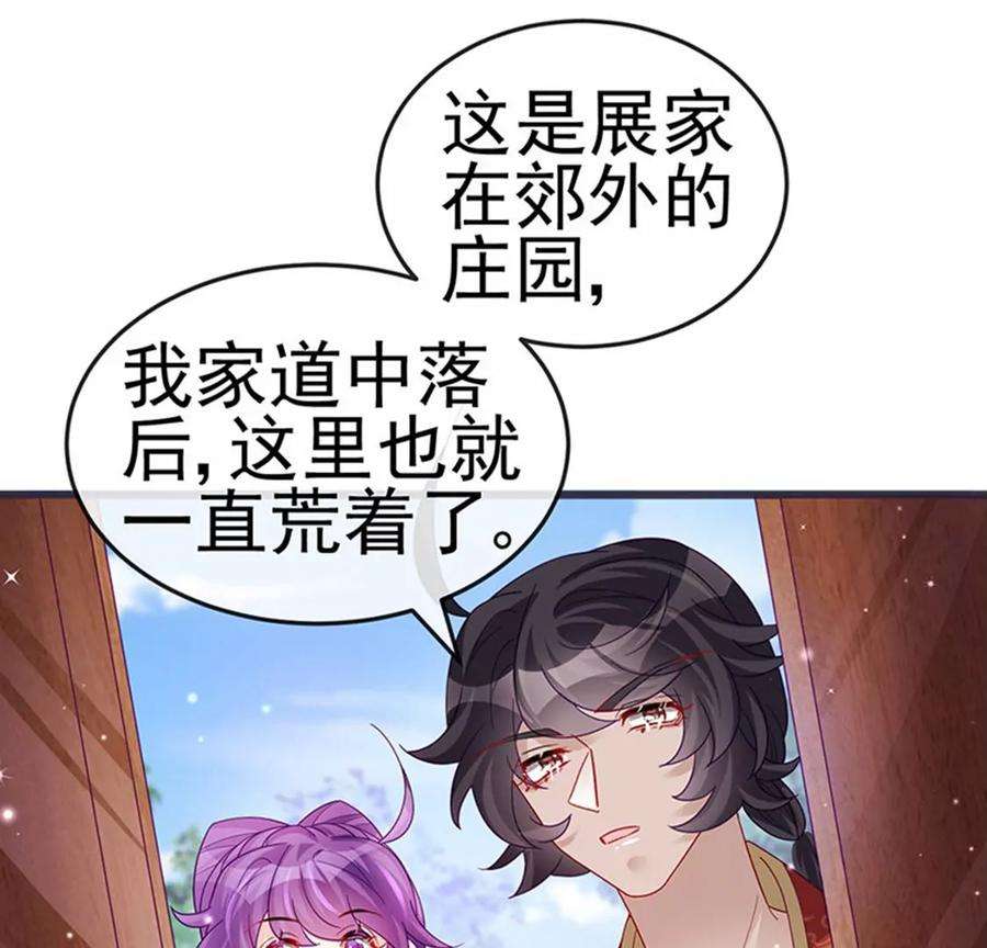 军火女凰第165话 凤凰密室