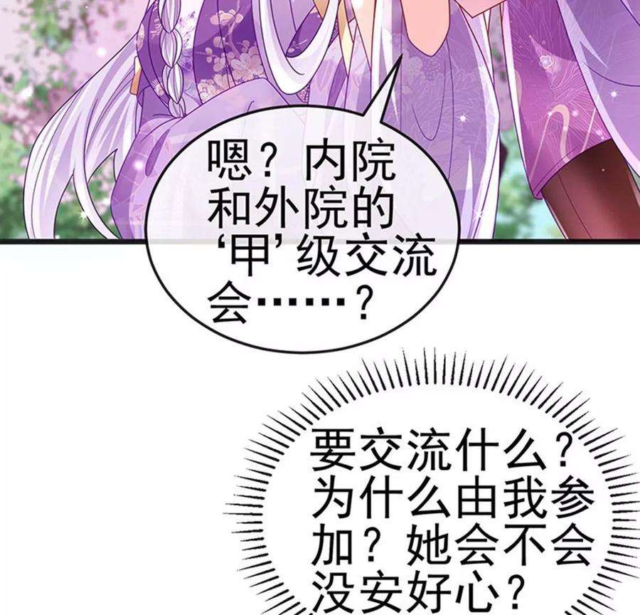 军火女凰第165话 凤凰密室