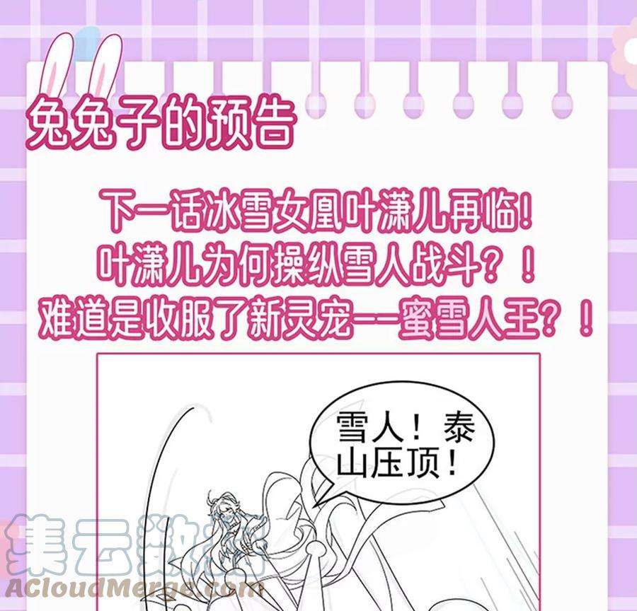 军火女凰第165话 凤凰密室